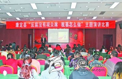 康定縣舉辦“反腐沒有觀眾席、我要怎么做”主題演講比賽