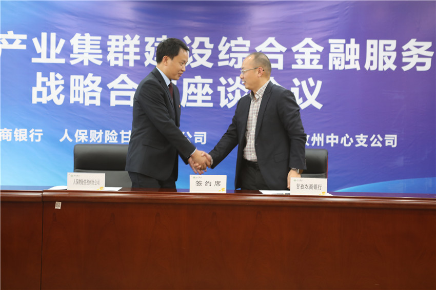 甘孜農(nóng)商銀.jpg 甘孜農(nóng)商銀.jpg