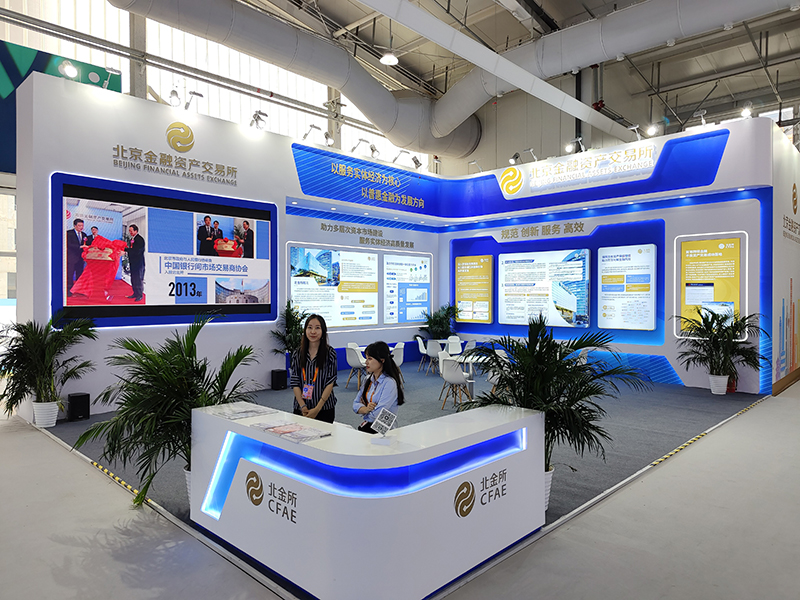 2023年9月2日，中國國際服務(wù)貿(mào)易交易會舉辦，各類金融服務(wù)精彩展示。